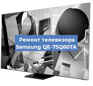 Замена процессора на телевизоре Samsung QE-75Q60TA в Самаре